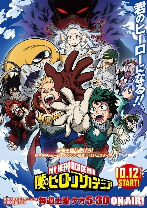 4. sezona Boku no Hero Academia je potrdila izvajalce uvodne in zaključne pesmi