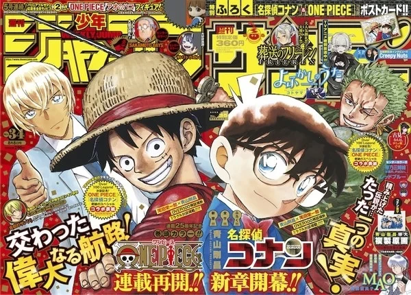 Weekly Shonen Jump in Weekly Shonen Sunday združita moči na platnici