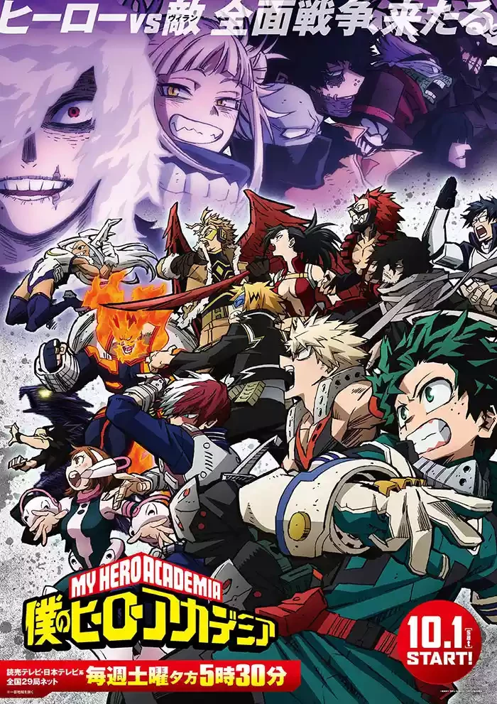 6. sezona Boku no Hero Academia prihaja 1. oktobra