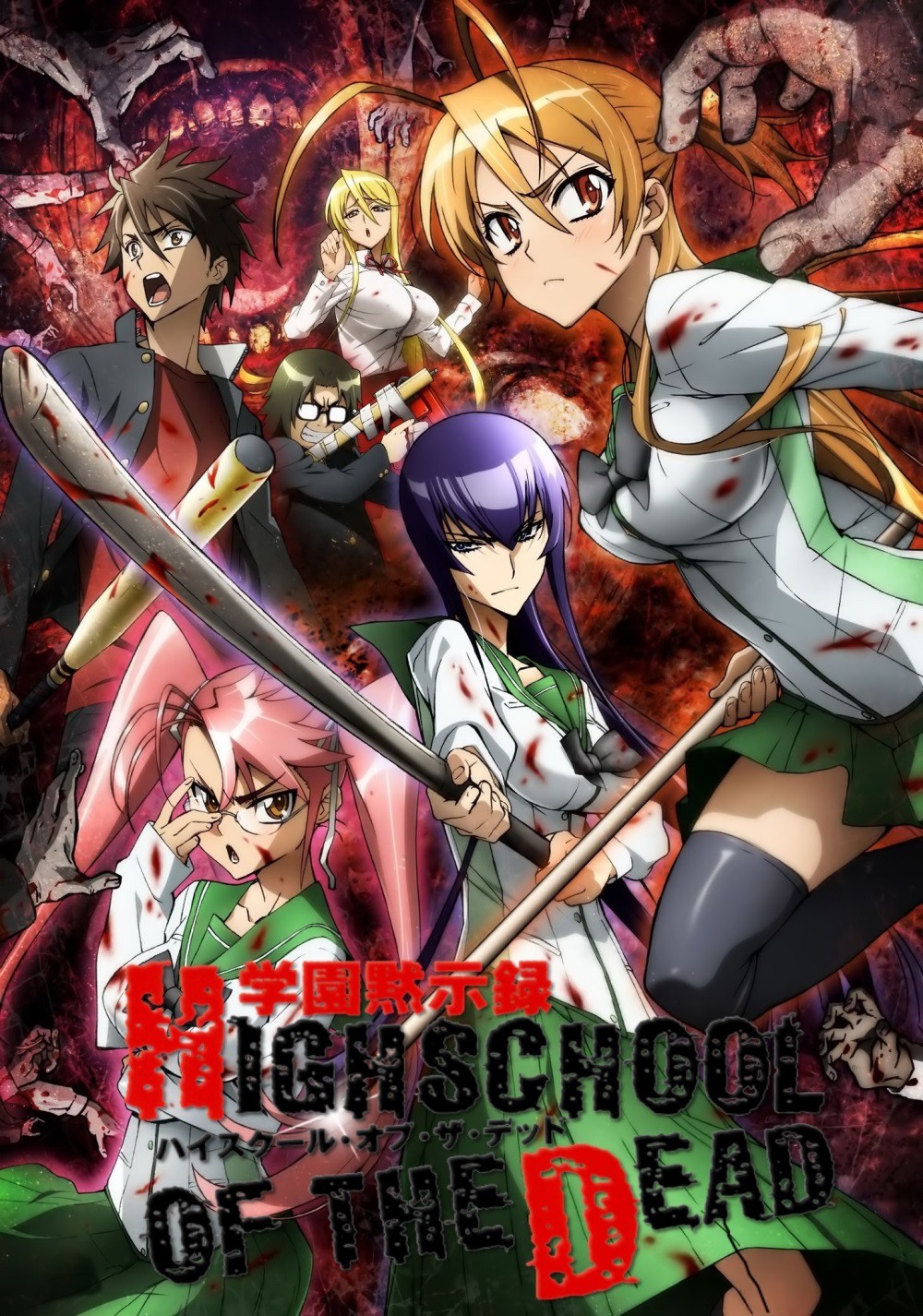 Highschool Of The Dead