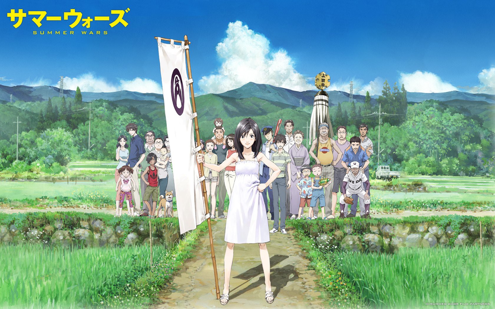 Summer Wars